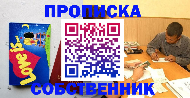 прописка регистрация в Щёлкино